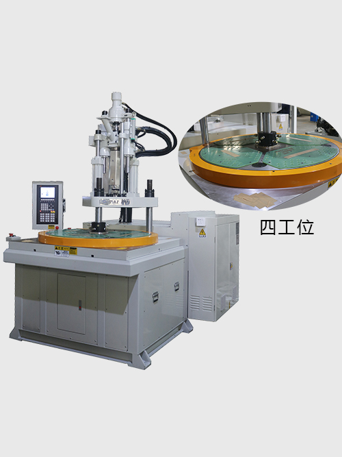 東莞注塑機東莞50t注塑機四站圓盤立式注塑機 東莞注塑機東莞50t注塑機四站圓盤立式注塑機