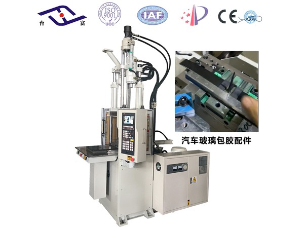 汽車零配件成型如何選購(gòu)立式注塑機(jī)