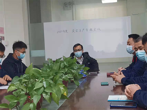 廠家安全生產會