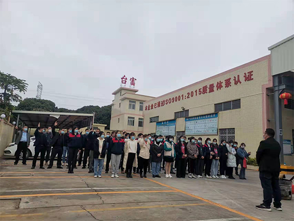 虎年虎虎生威--臺富機械開工大吉,征途再啟，虎力全開共創未來