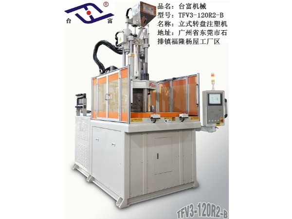 立式圓盤注塑機如何提供選項刪除狀態報告